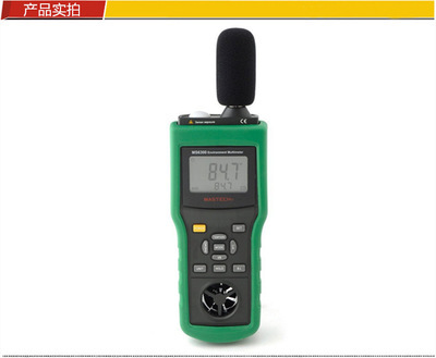 广州环城电器仪表商行 华仪MS6300多功能环境检测仪深度解析